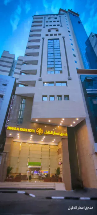 Dar Al Eiman Al Khalil Hotel hotel img