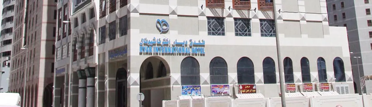 Dyar International Madinah hotel img
