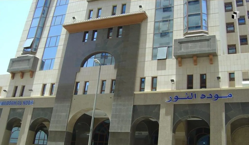 Mawaddah Al Noor hotel img